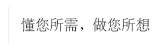 高端网络建设公司设计类网站探元模板(带手机端)